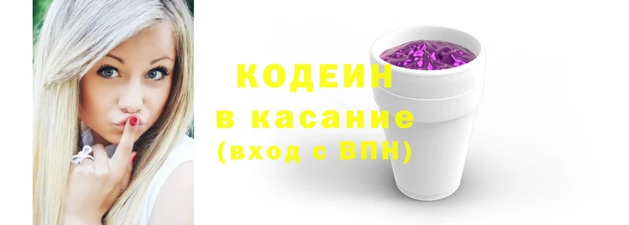 хочу   Любань  Кодеин напиток Lean (лин) 